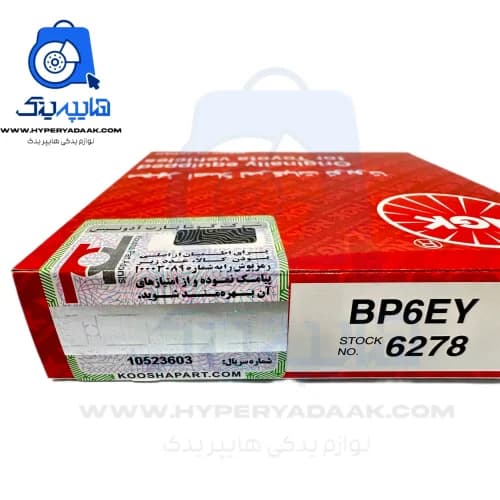 شمع کاربراتوری انجیکا کد6278 ژاپن اصلی — تصویر ۳