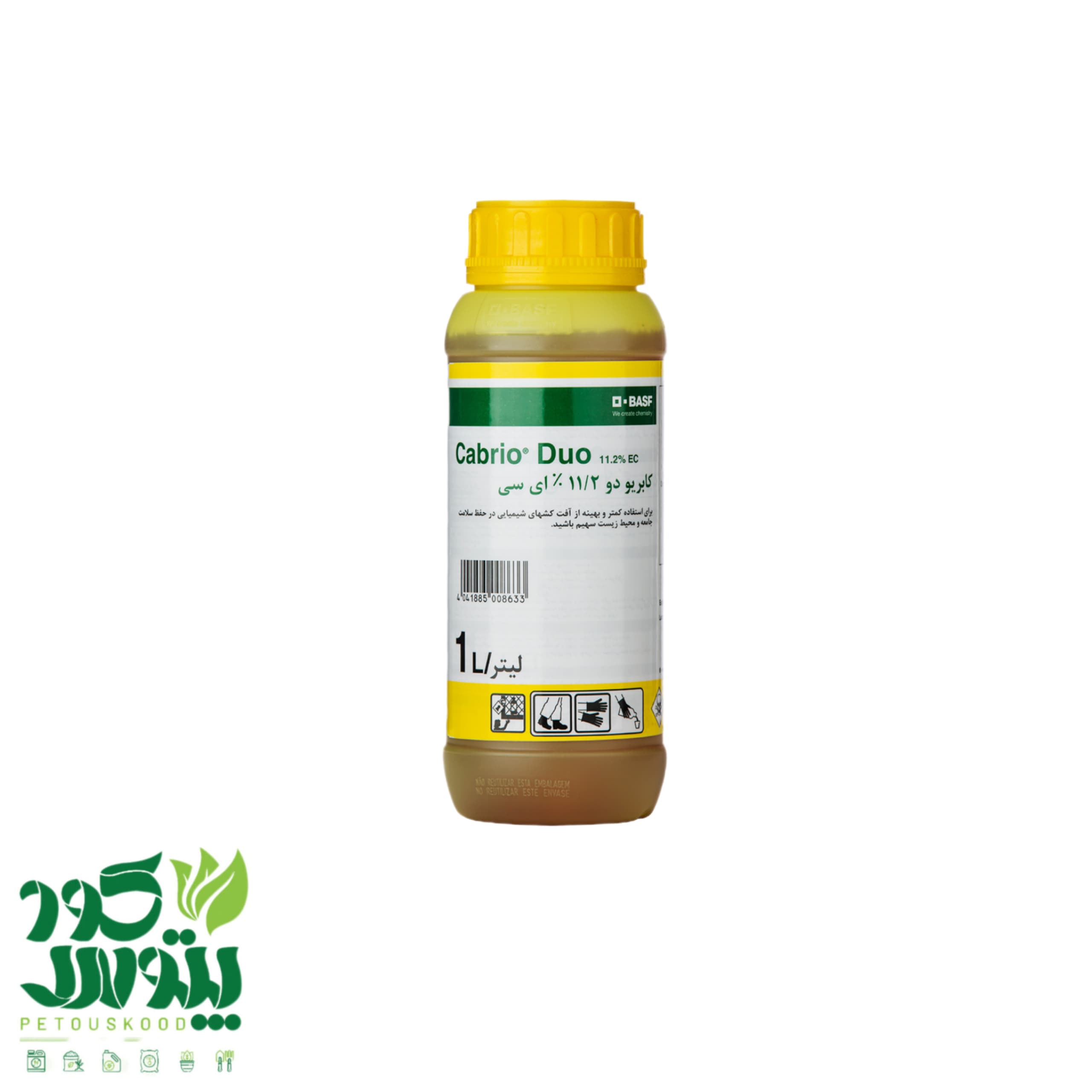 سم قارچ کش کابریودو Basfآلمان ۱ لیتری_ضمانت اصالت کالا