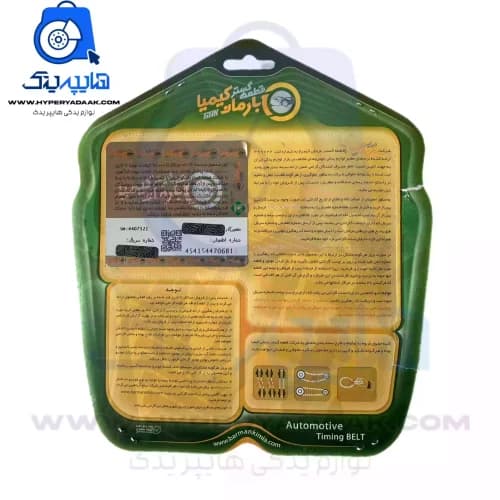 تسمه تایم سمند EF7 کنتیننتال — تصویر ۲