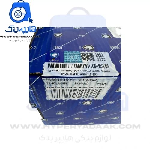 لنت عقب سمند کاسه ای شرکتی ایساکو — تصویر ۳