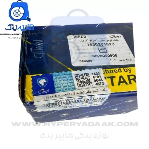 لنت عقب 206/207/رانا رانایی تکستار اصلی — تصویر ۲