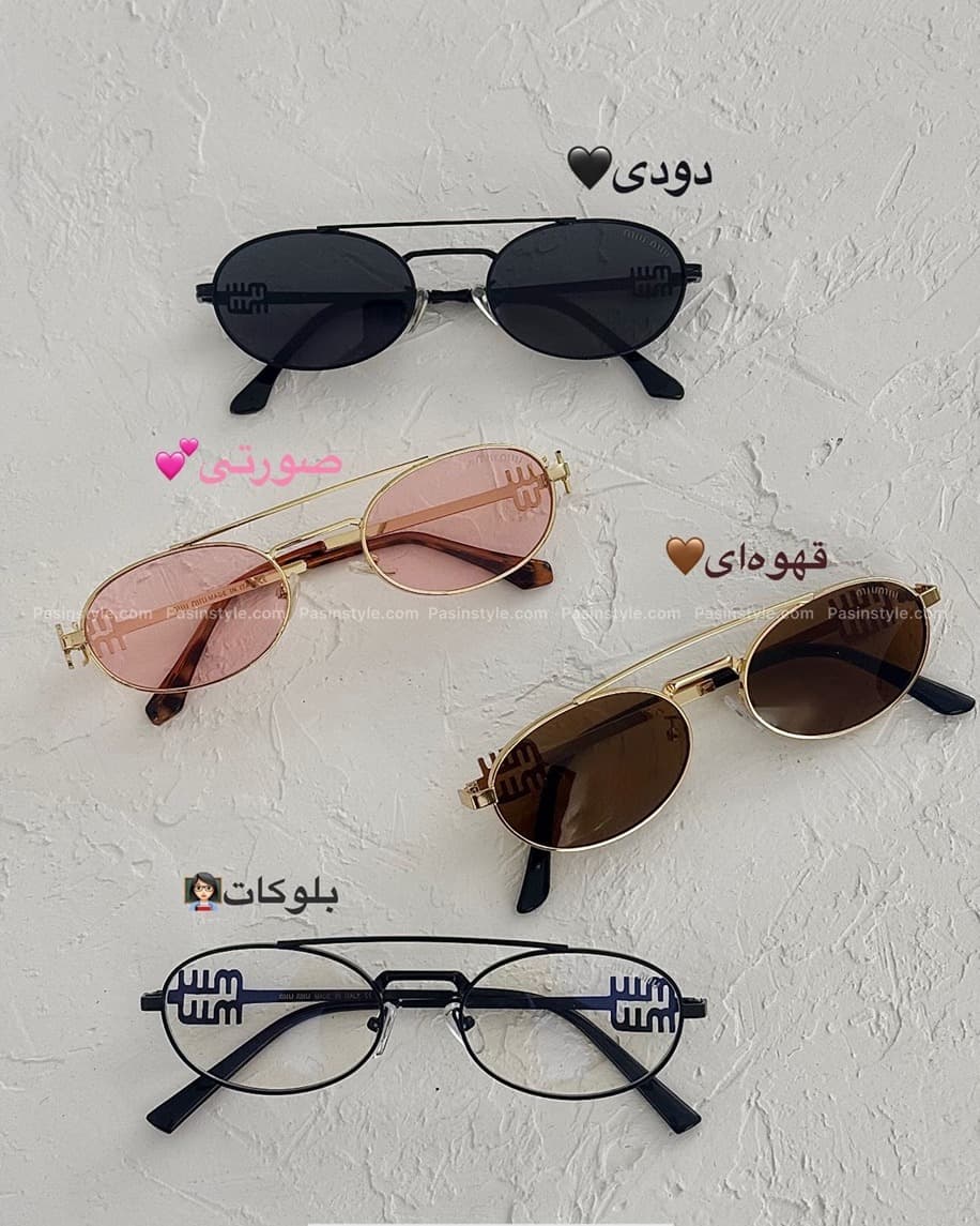 عینک دودی برند میومیو کد۰۰۳۵۲ — تصویر ۹