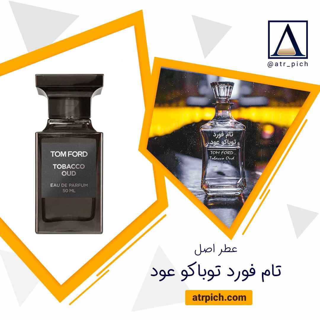 عطر تام فورد توباکو عود (تنباکو عود) برند جیوادان — تصویر ۶