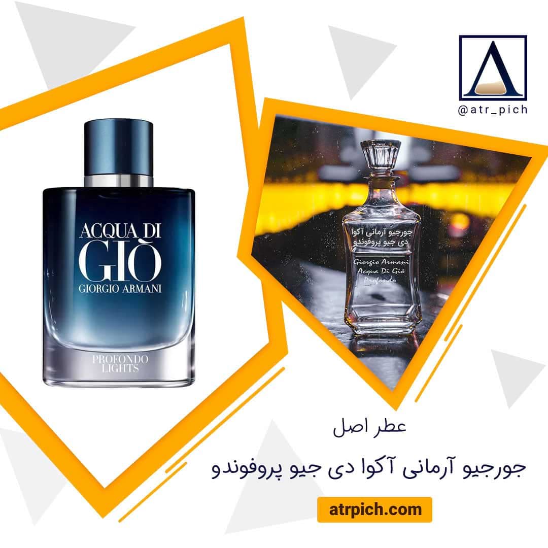 عطر آکوا دی جیو پروفوندو برند جیوادان — تصویر ۶