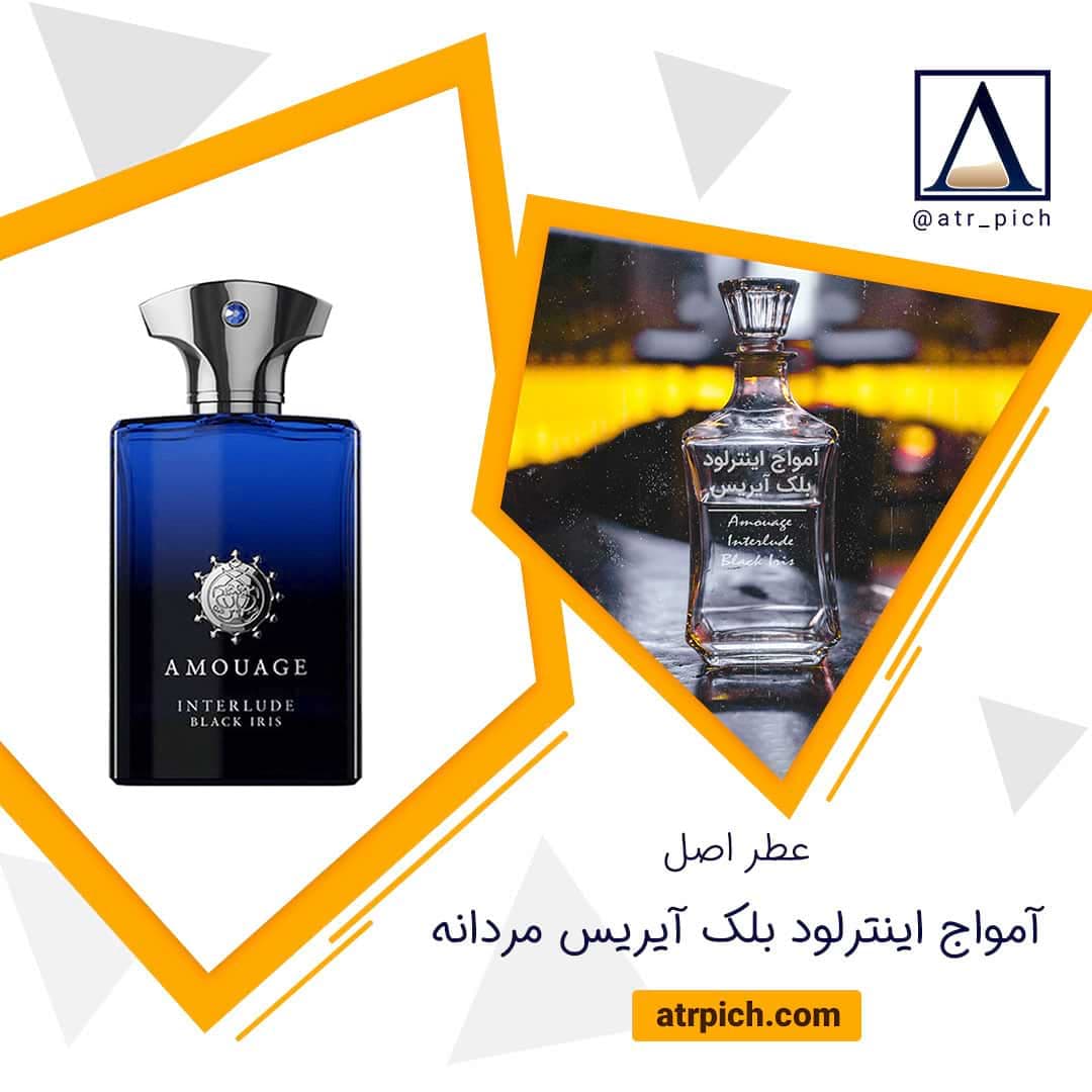عطر آمواج اینترلود بلک ایریس مردانه برند جیوادان — تصویر ۶