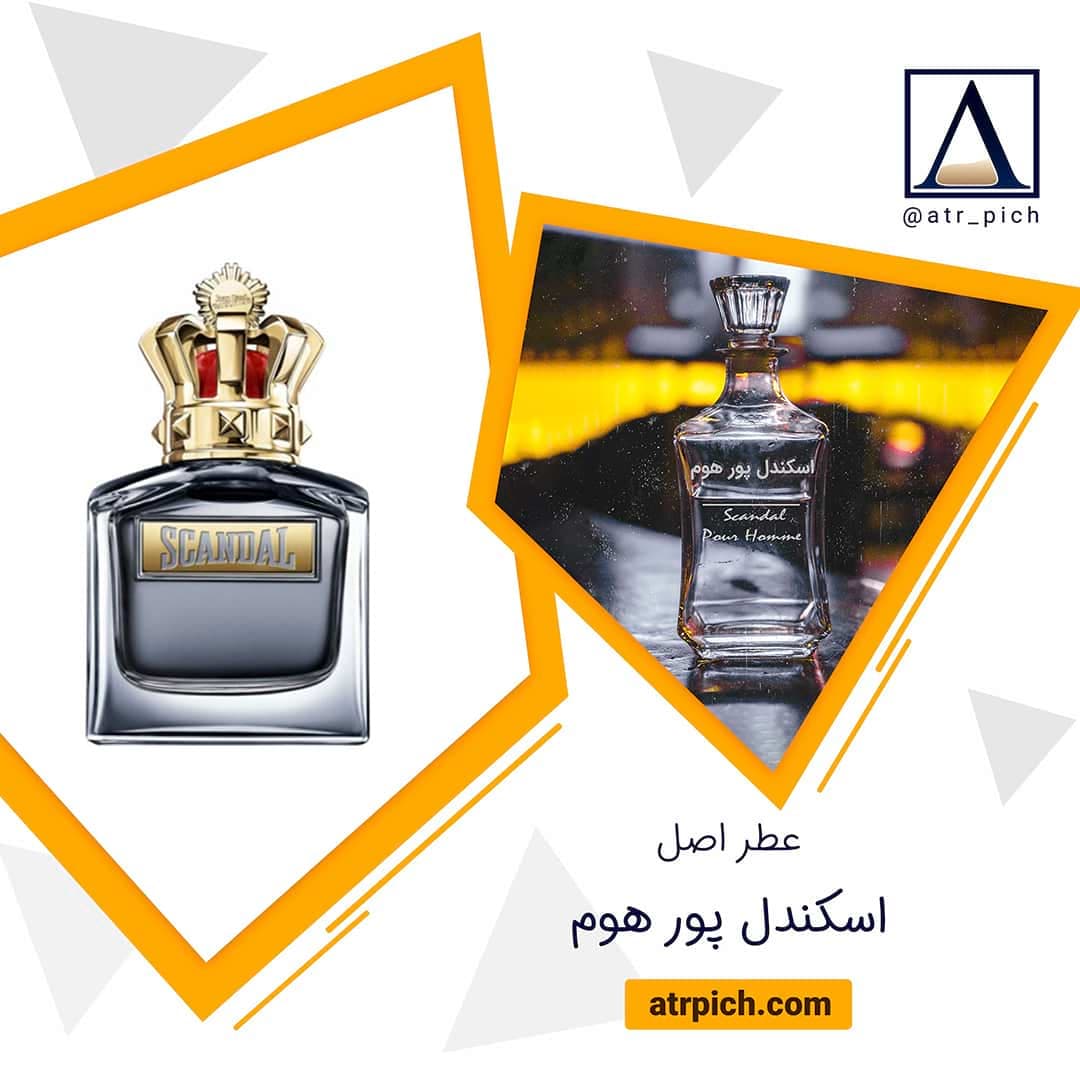 عطر ژان پل گوتیه اسکندل پور هوم برند جیوادان — تصویر ۳