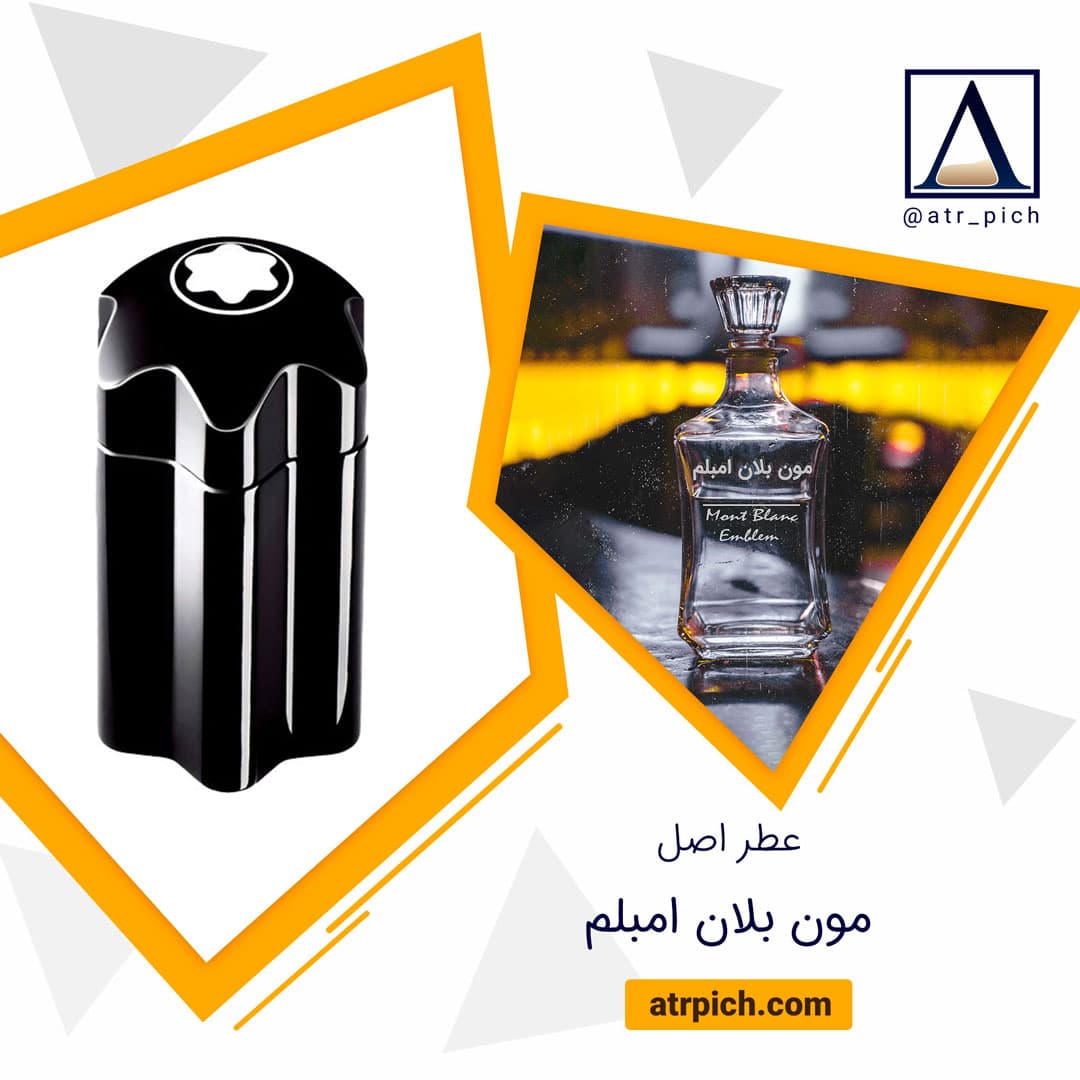 عطر مونت بلنک امبلم (مون بلان امبلم) برند لوزی — تصویر ۳