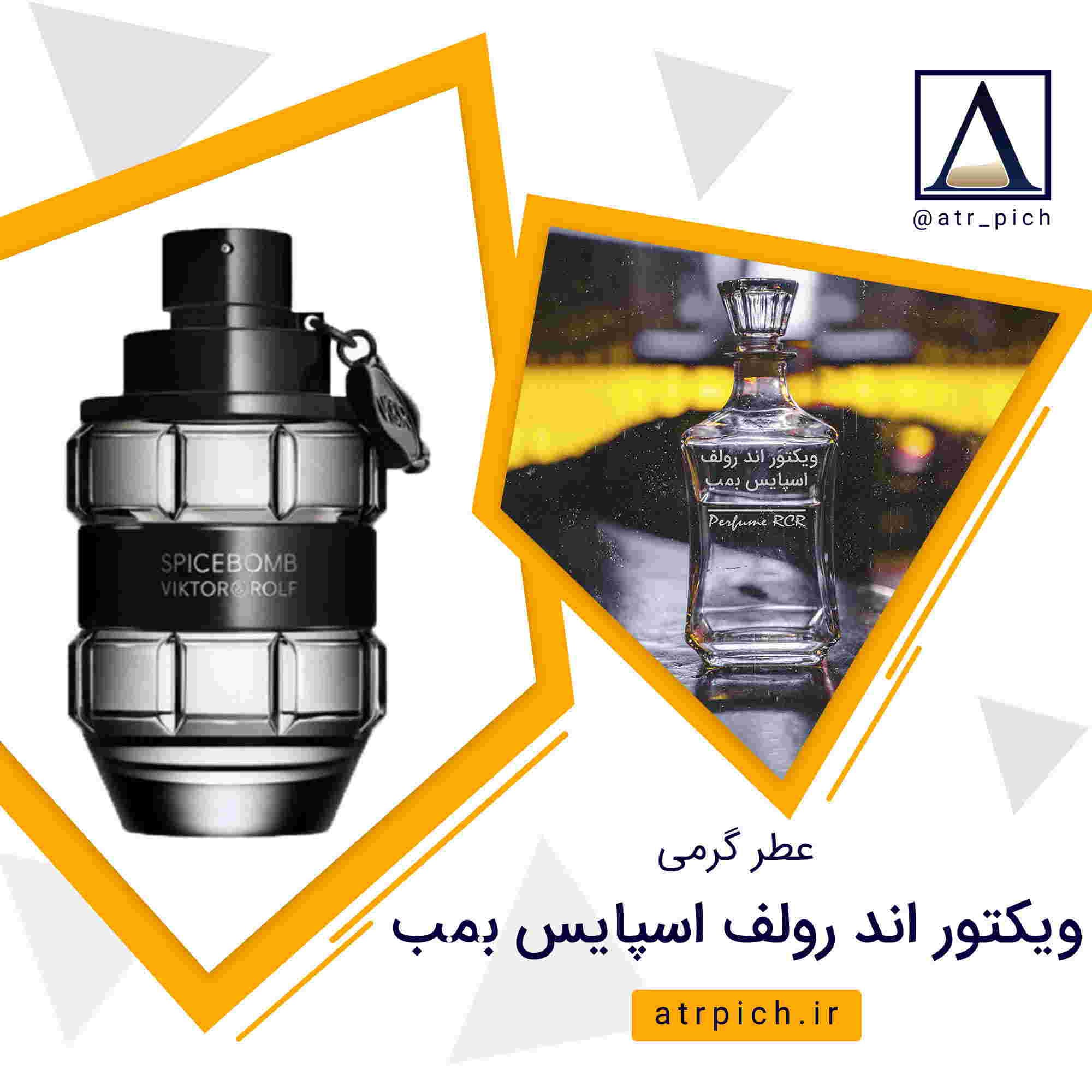 عطر اسپایس بمب برند جیوادان — تصویر ۲