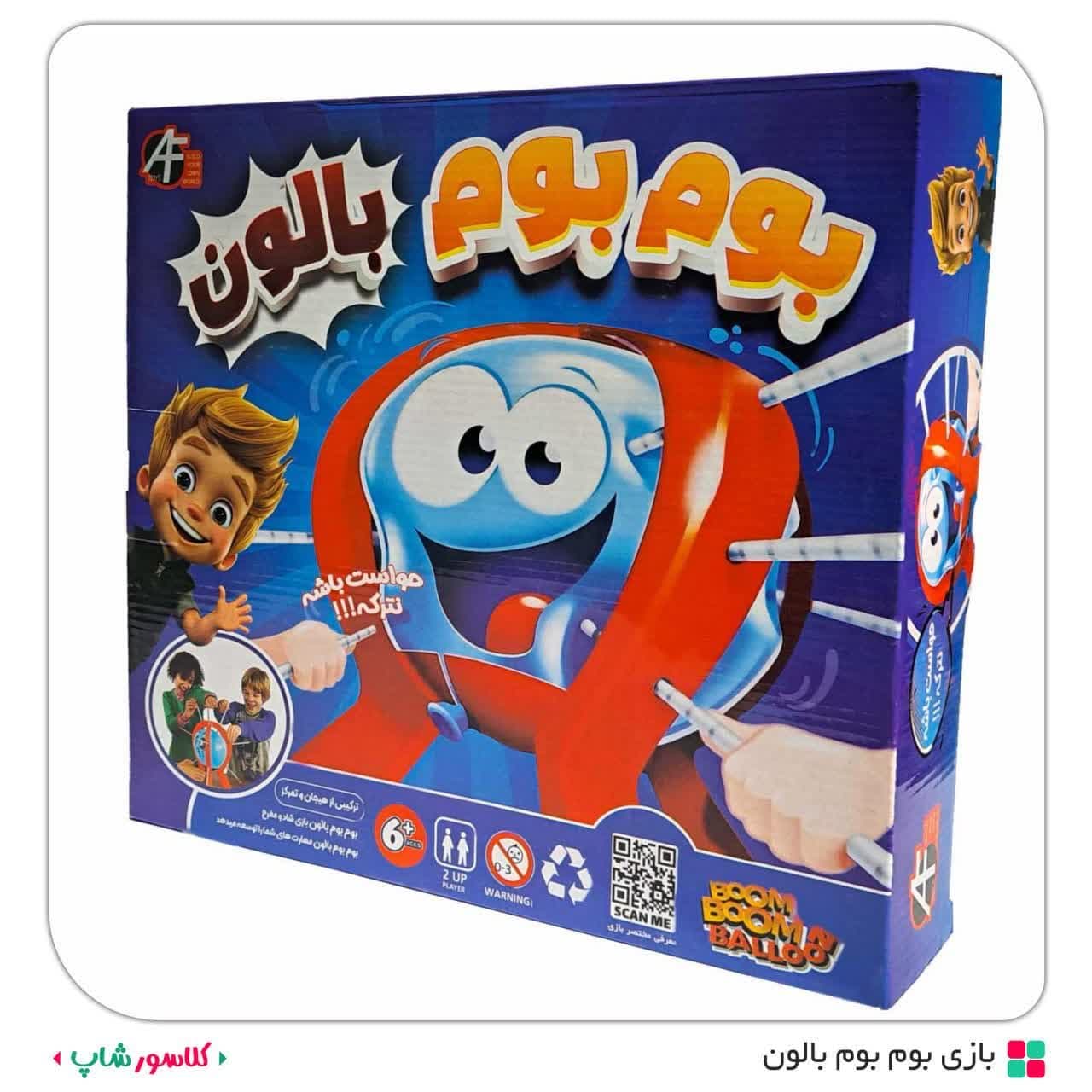 بوم بوم بالون - کلاسور شاپ - خرید