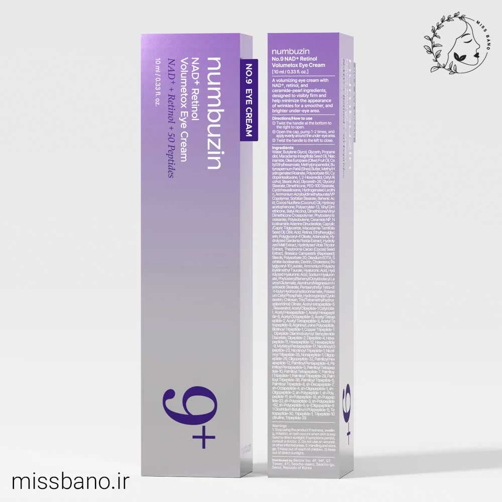 کرم دور چشم نامبوزین شماره 9 حاوی NAD+ رتینول 10ml — تصویر ۴