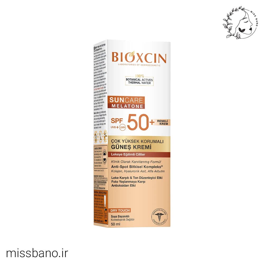 ضد آفتاب رنگی بیوکسین 50ml — تصویر ۴