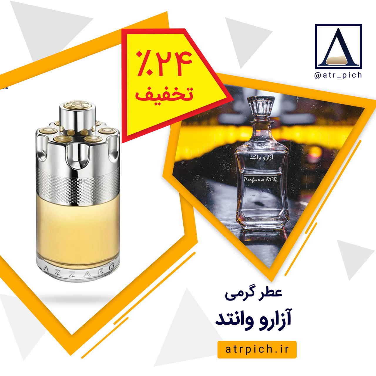 عطر آزارو وانتد | Azzaro wanted — تصویر ۲