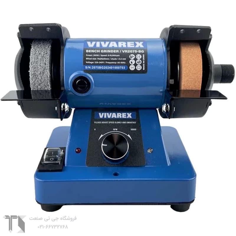 چرخ سنباده رومیزی مینیاتوری ویوارکس مدل VR2075-BG — تصویر ۸