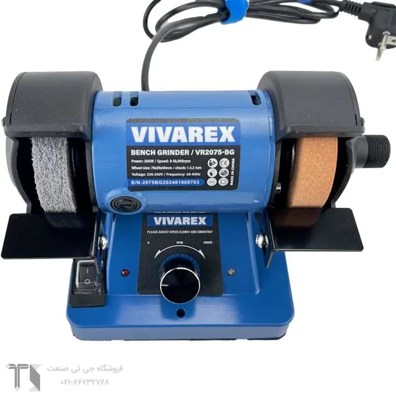 چرخ سنباده رومیزی مینیاتوری ویوارکس مدل VR2075-BG — تصویر ۱۰