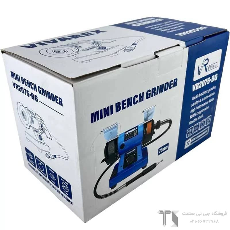 چرخ سنباده رومیزی مینیاتوری ویوارکس مدل VR2075-BG — تصویر ۷