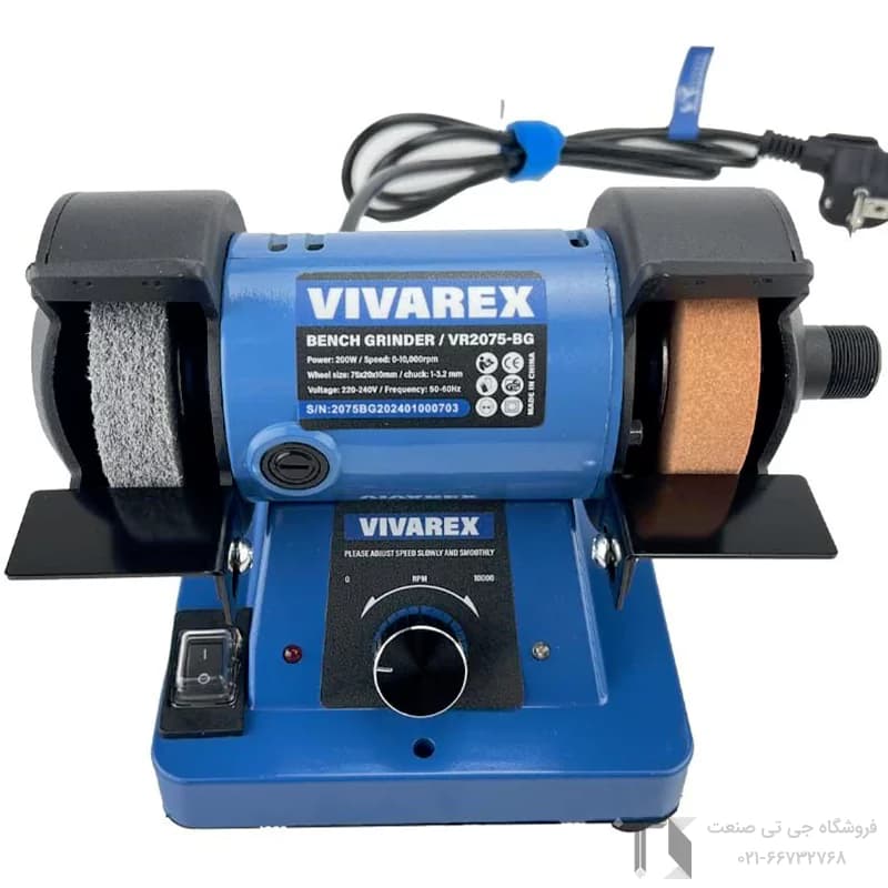 چرخ سنباده رومیزی مینیاتوری ویوارکس مدل VR2075-BG — تصویر ۶