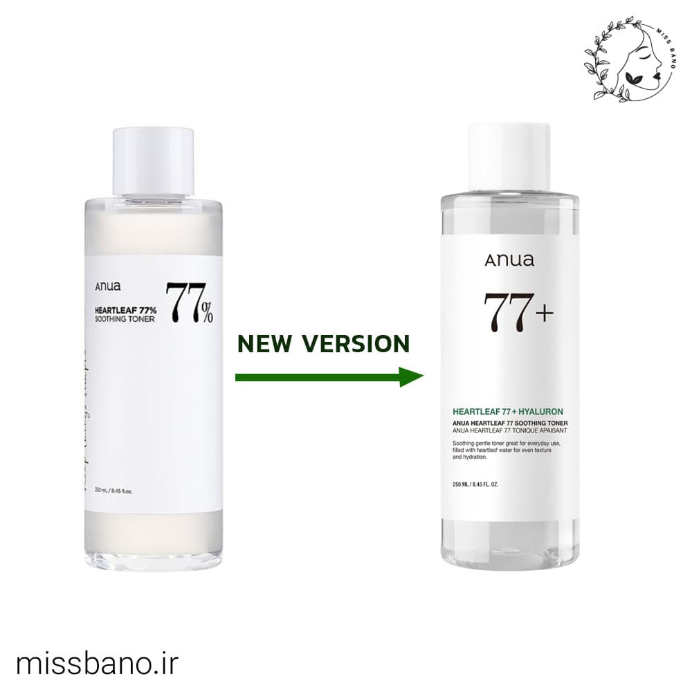 تونر آبرسان و تسکین دهنده هارتلیف آنوا 250ml — تصویر ۲