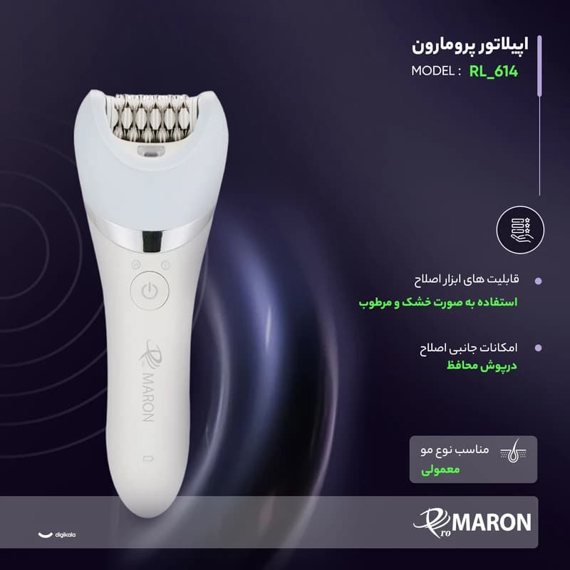 اپیلاتور پرومارون 5کاره مدل RL_614 — تصویر ۱۱