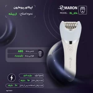 اپیلاتور پرومارون 5کاره مدل RL_614 — تصویر ۸