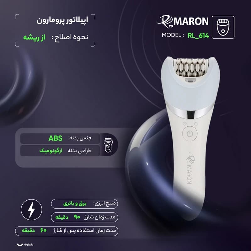 اپیلاتور پرومارون 5کاره مدل RL_614 — تصویر ۴