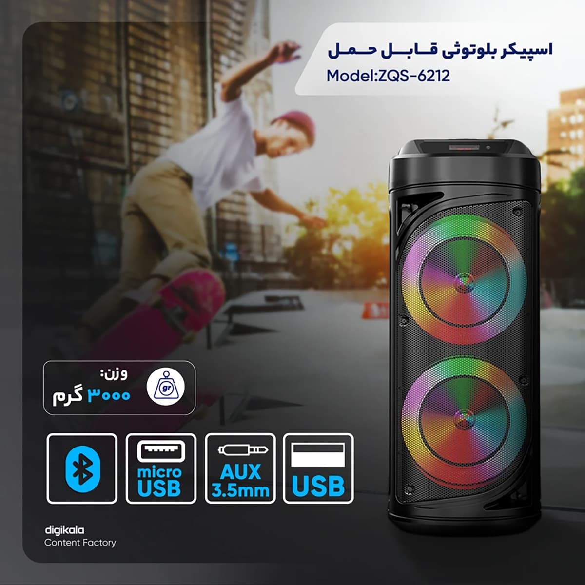 اسپیکر بلوتوثی قابل حمل ZQS‑6212 قسطی — تصویر ۷