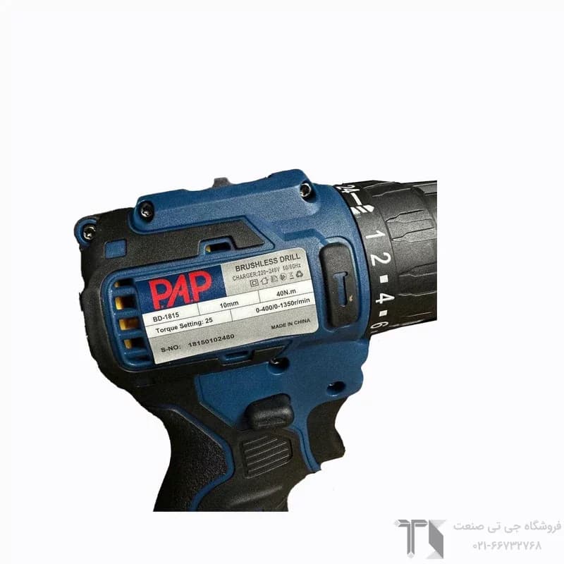 دریل شارژی 18ولت براش لس PAP مدل BD-1815 — تصویر ۱۰