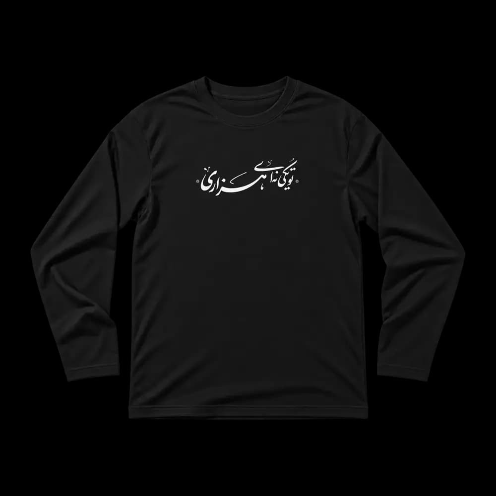 تیشرت تو یکی نه‌ای هزاری — تصویر ۲