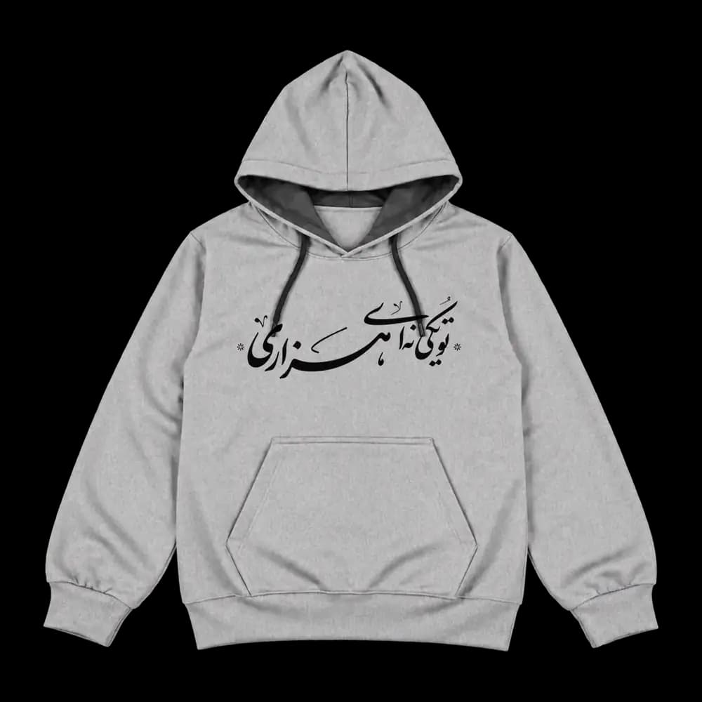 هودی تو یکی نه‌ای هزاری — تصویر ۸
