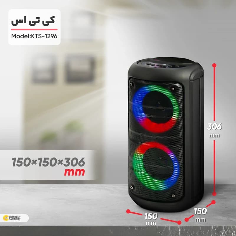 اسپیکر قابل حمل KBroad مدل KTS-1296 — تصویر ۳