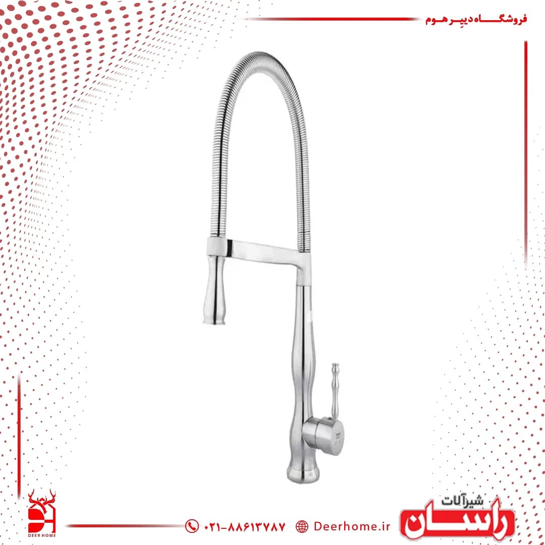 شیر ظرفشویی فنری راسان مدل روشا — تصویر ۲