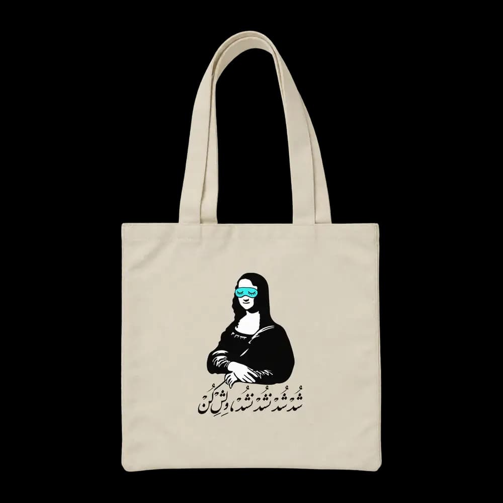 توت بگ پارچه ای شد شد نشد نشد ولش کن — تصویر ۳