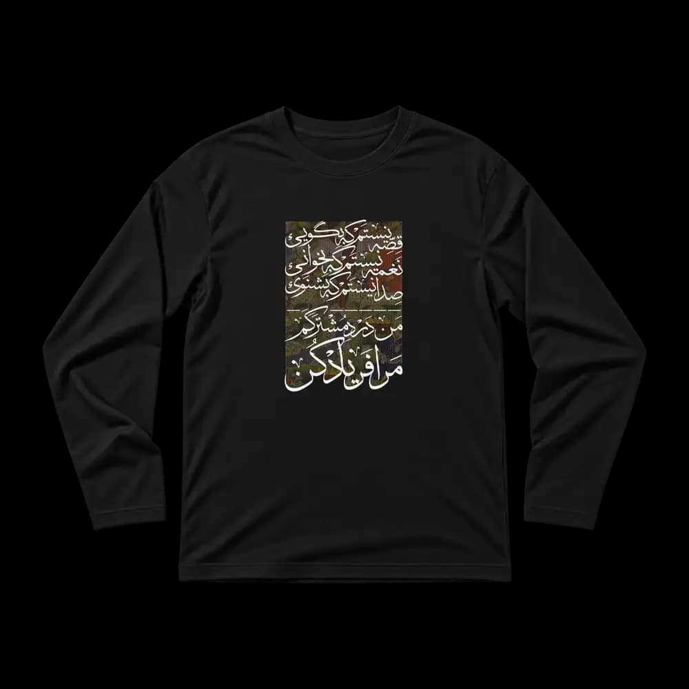 تیشرت مرا فریاد کن — تصویر ۱۰
