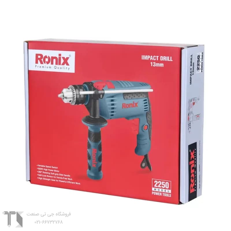 دریل 13 میلیمتری 850 وات رونیکس مدل 2250 — تصویر ۷