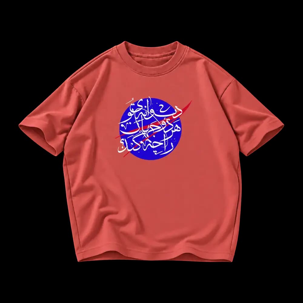 تیشرت دیوانه تو هر دو جهارن را چه کند — تصویر ۶