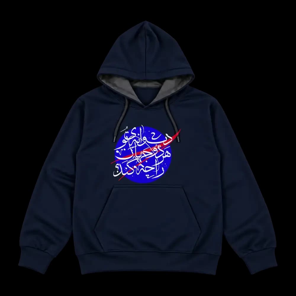 هودی دیوانه تو هر دو جهارن را چه کند — تصویر ۹