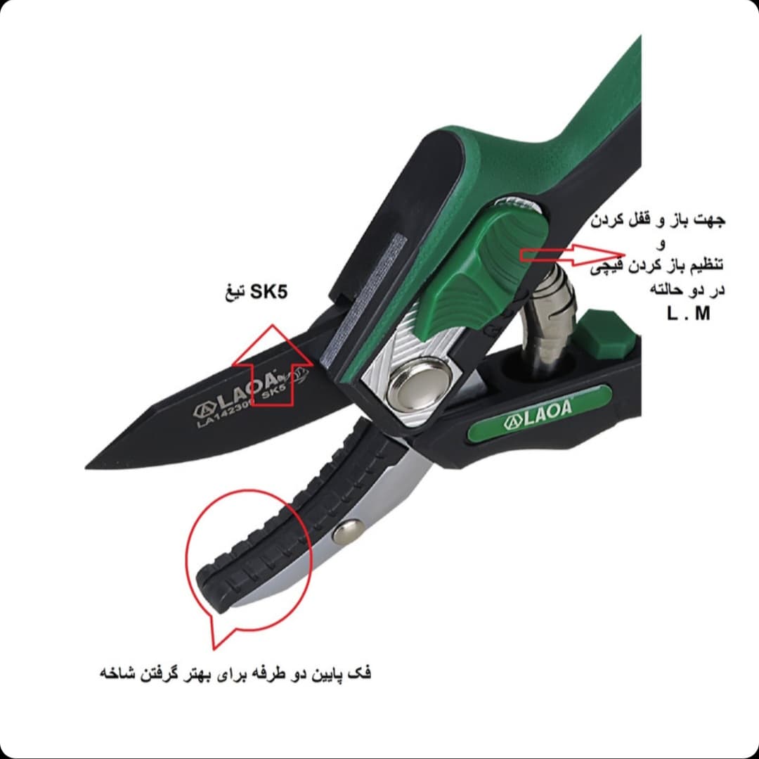 قیچی باغبانی LAOA مدل LA142309 | قیچی هرس دستی 8 اینچ حرفه‌ای — تصویر ۲
