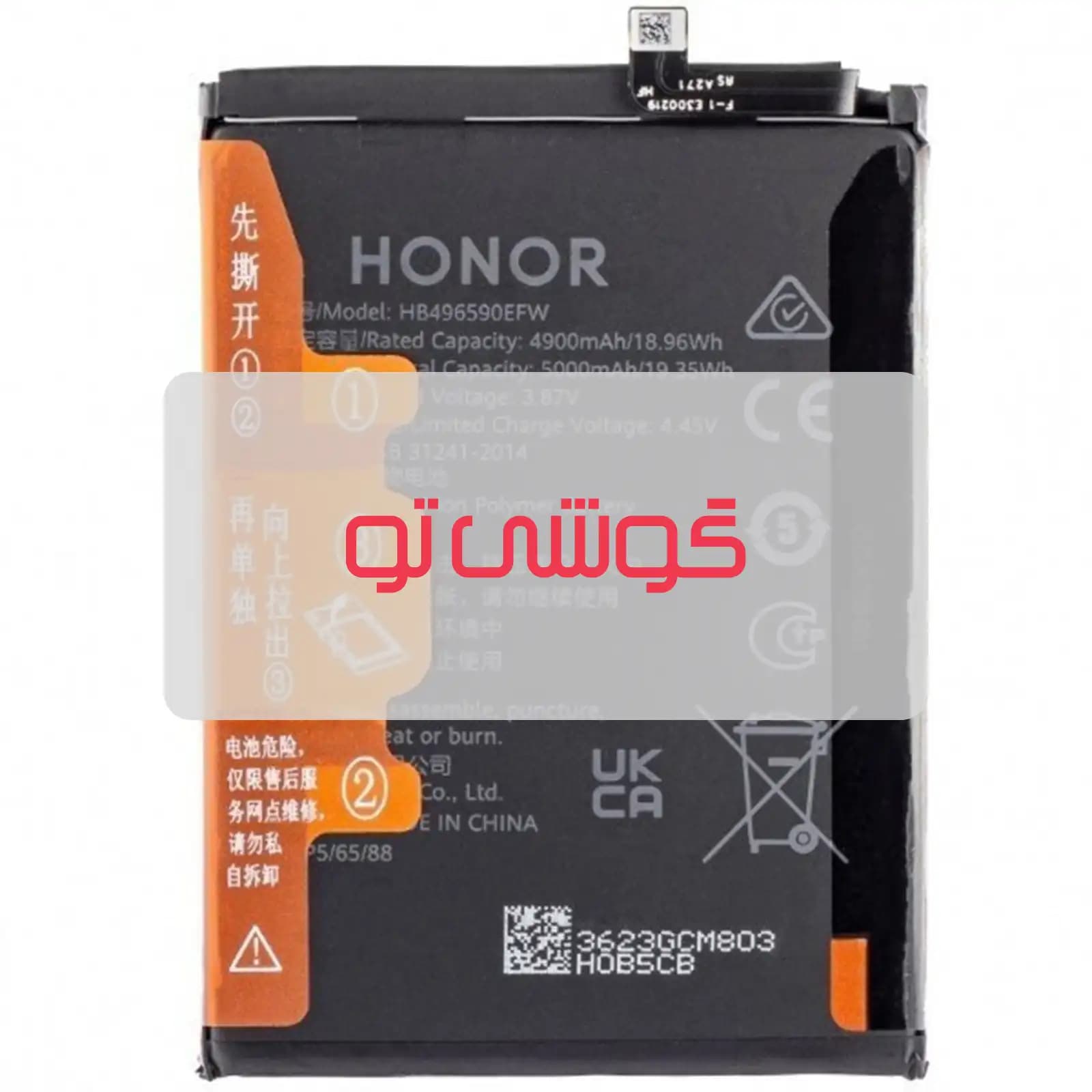 باتری هوآوی Honor X6