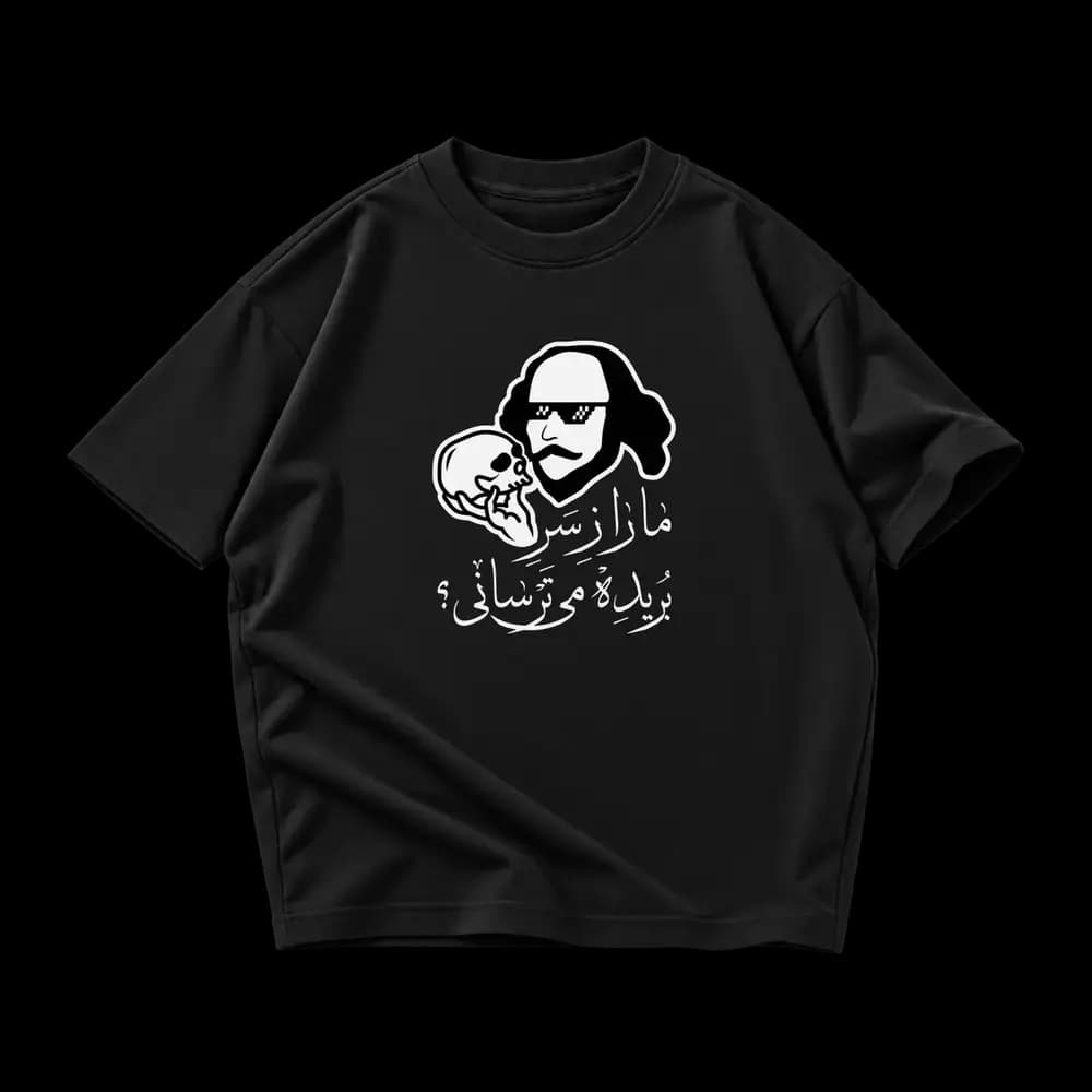 تیشرت ما را ز سر بریده می‌ترسانی — تصویر ۹