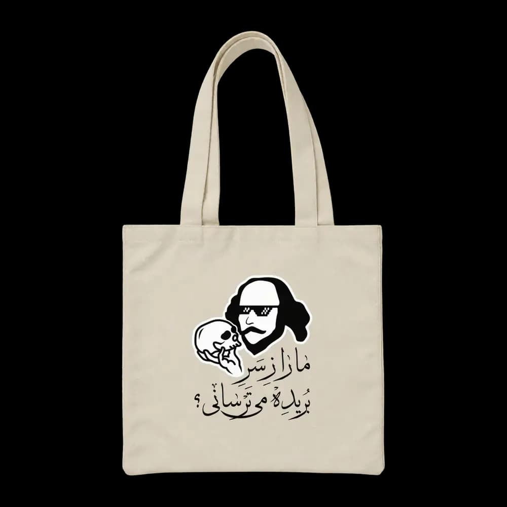 توت بگ پارچه ای ما را ز سر بریده می‌ترسانی