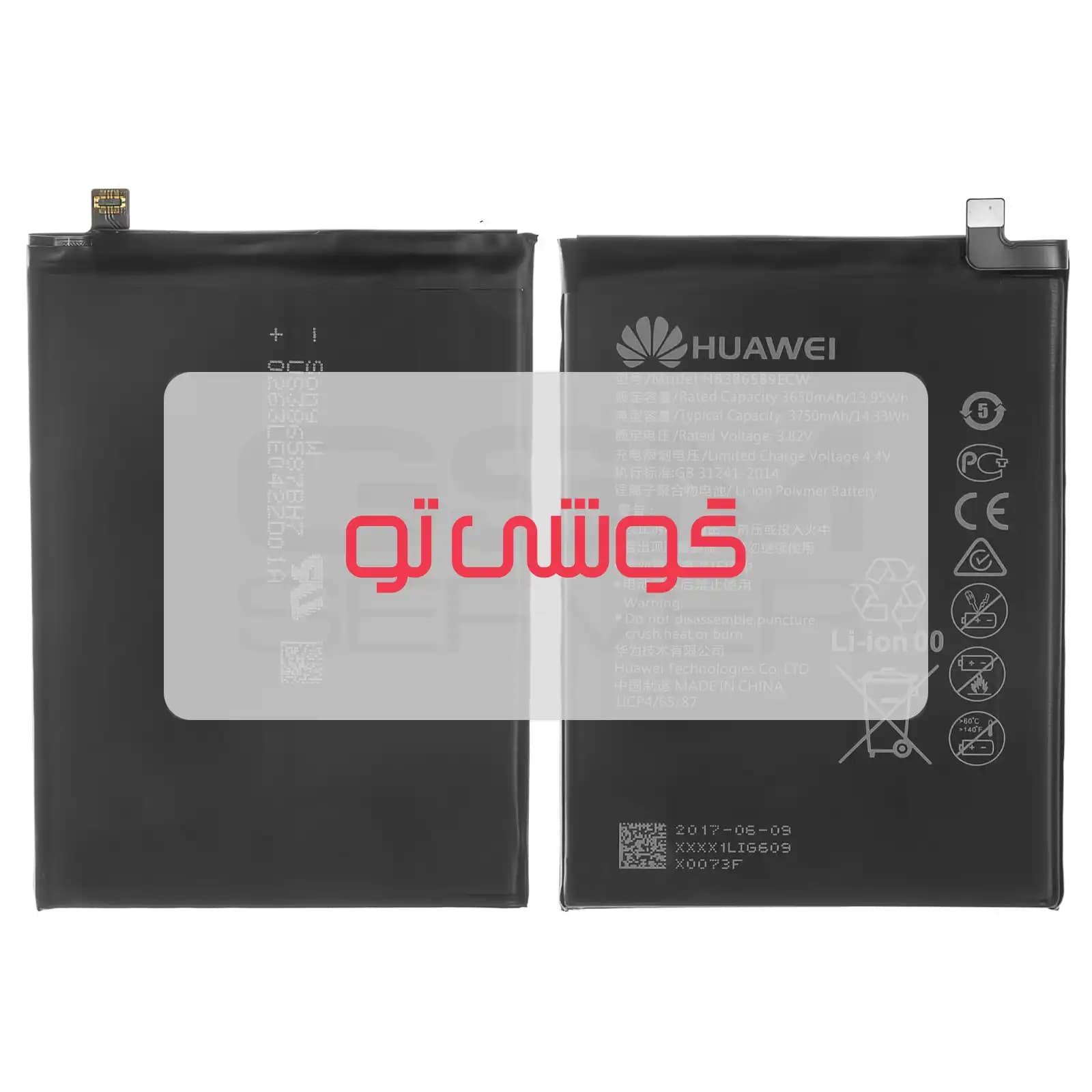 باتری هوآوی P10 Plus — تصویر ۲