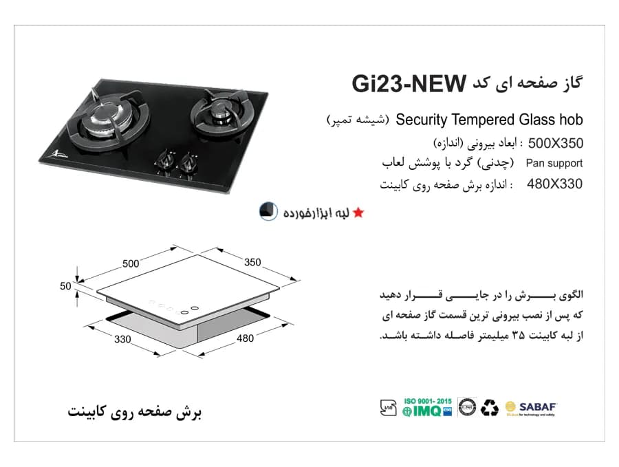 گاز رومیزی اخوان مدل GI23 — تصویر ۳