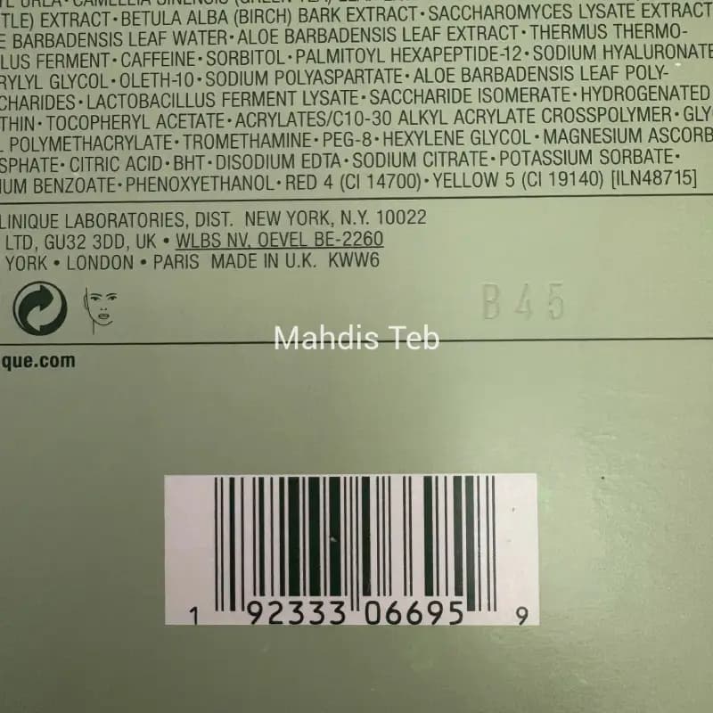 ژل کرم آبرسان 100 ساعته کلینیک (مویسچر سرج) اصل — تصویر ۱۰