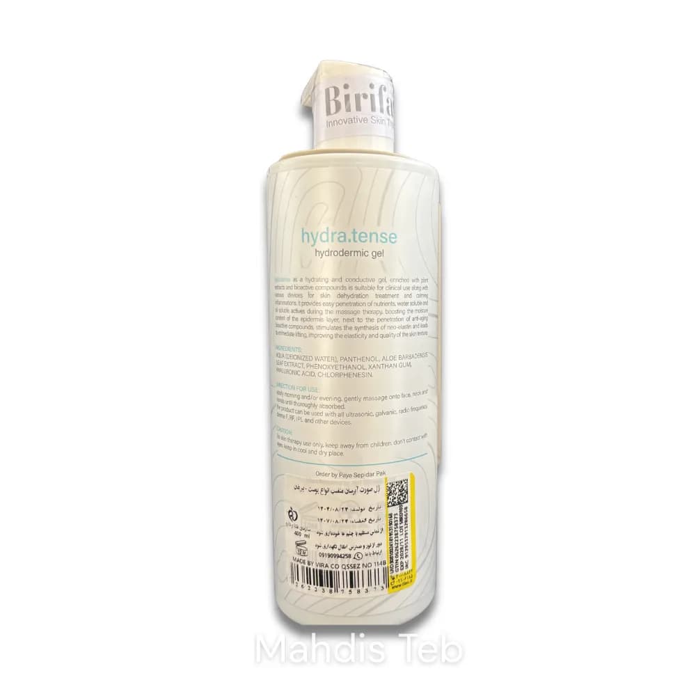 ژل آبرسان صورت بیریفان|هیدروژل مناسب انواع پوست 400ml — تصویر ۶