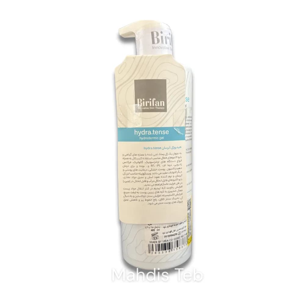 ژل آبرسان صورت بیریفان|هیدروژل مناسب انواع پوست 400ml — تصویر ۲