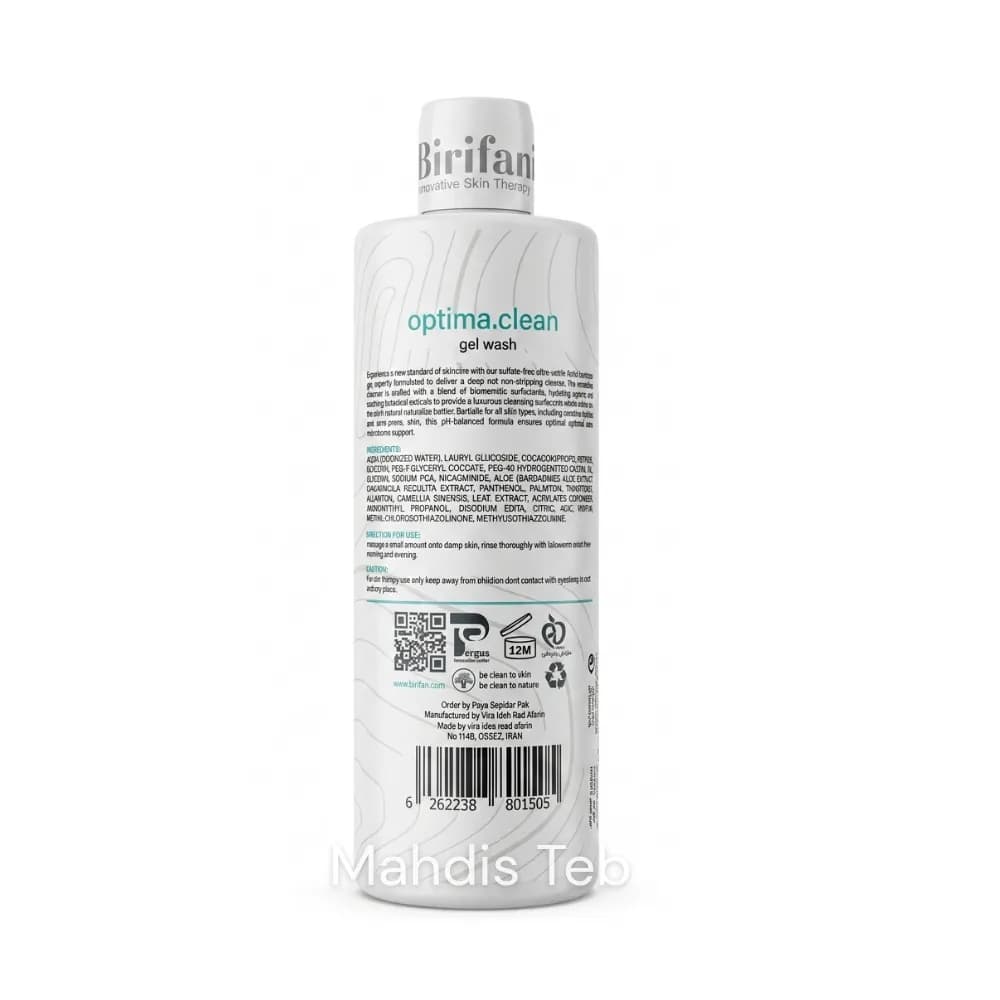 ژل شوینده مناسب انواع پوست بیریفان|400ml — تصویر ۵