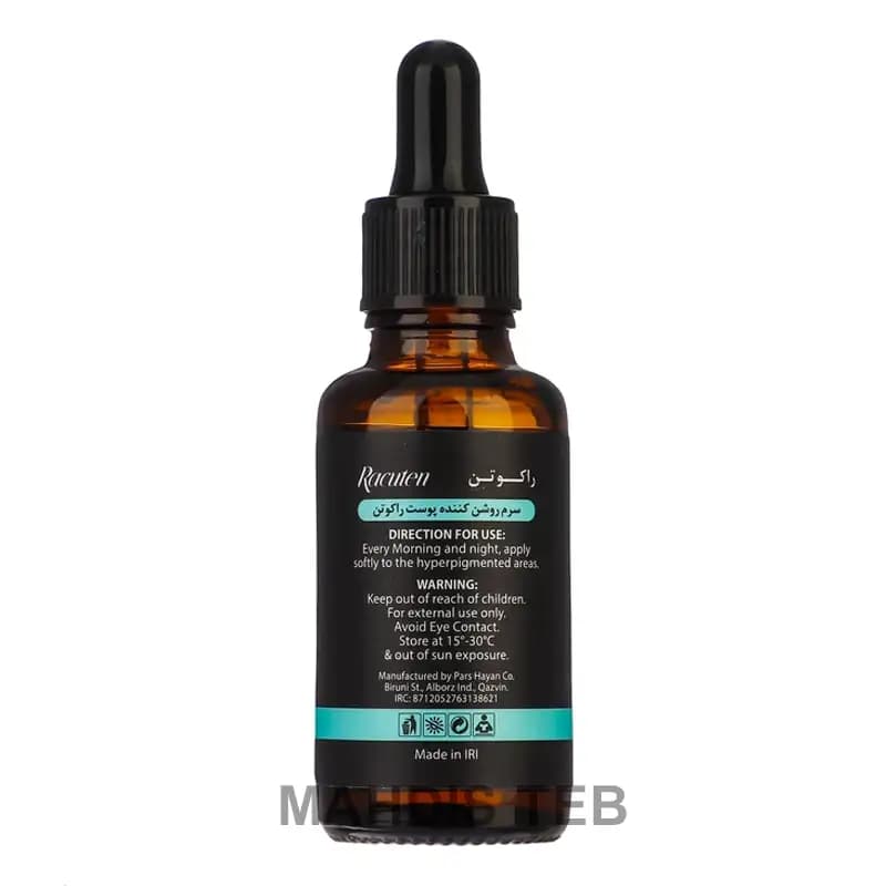 سرم روشن کننده راکوتن|30ml