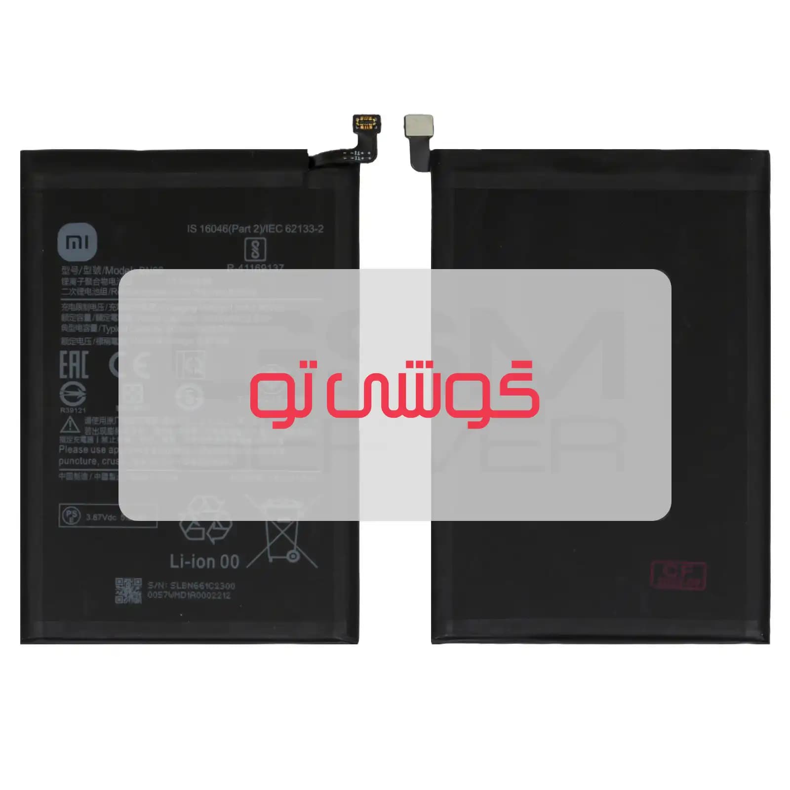 باتری شیائومی Poco C40