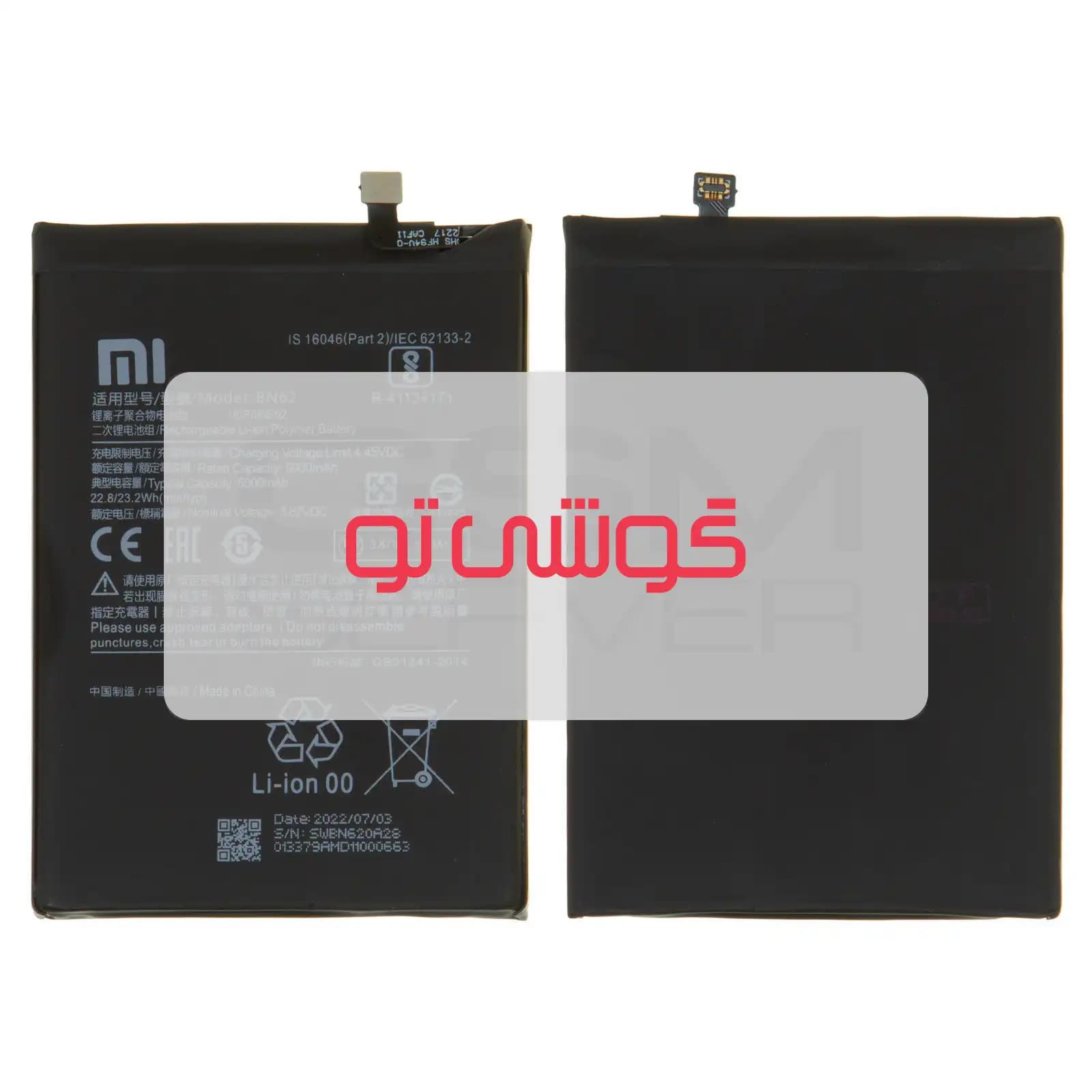 باتری شیائومی Redmi Note 9 4G
