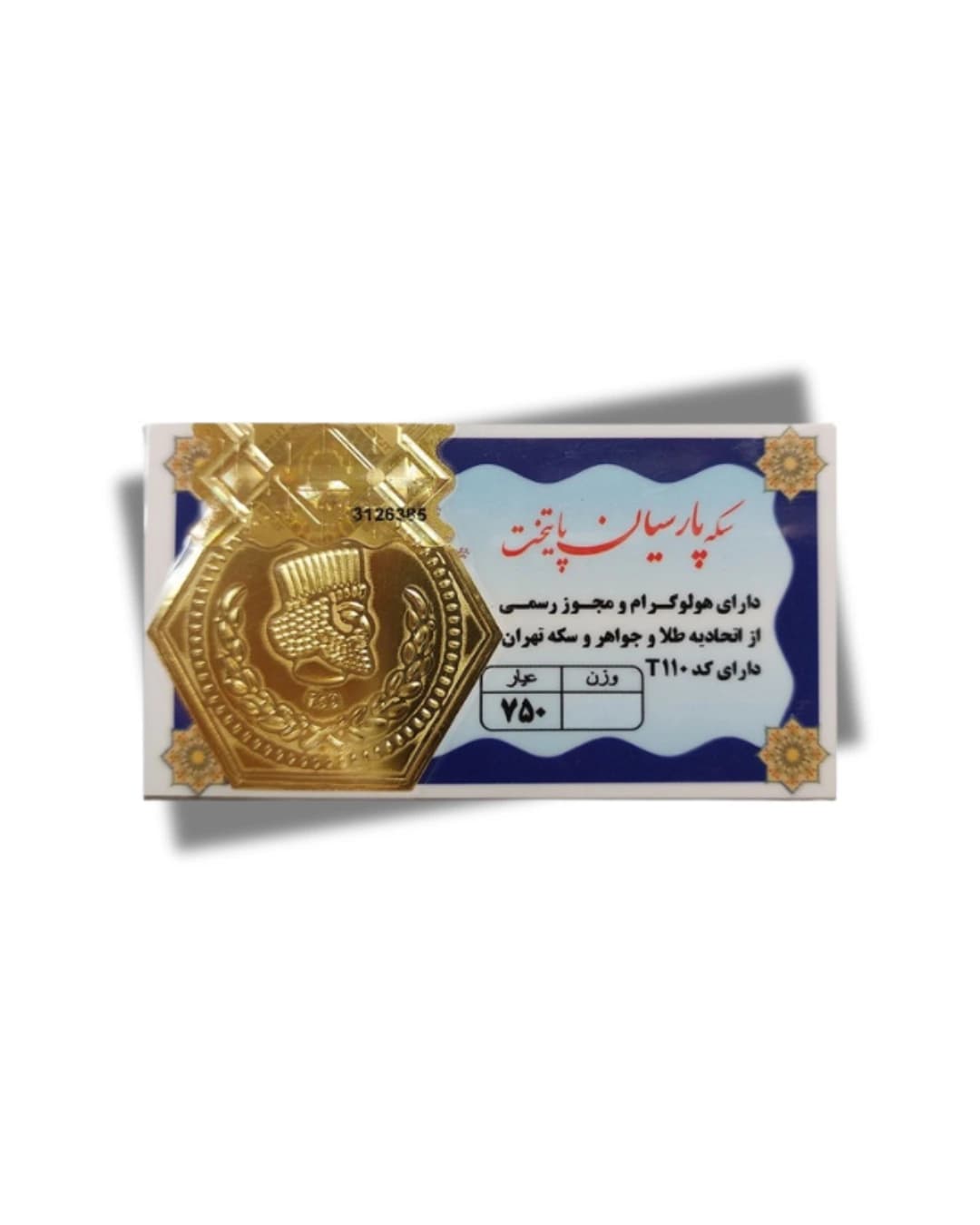 پلاک پارسیان 18 عیار طرح پایتخت