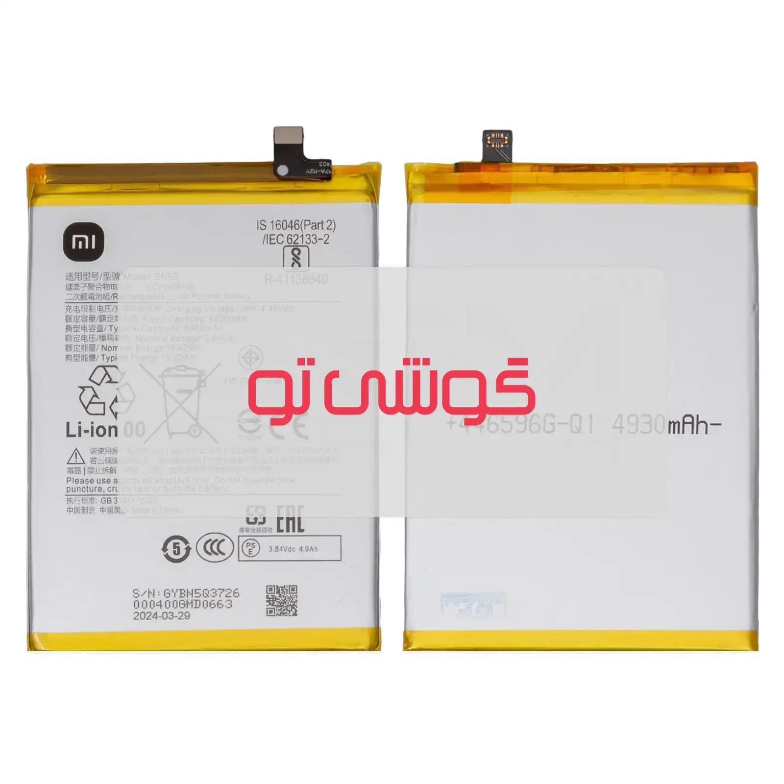 باتری شیائومی Poco C65